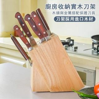 實木刀架 橡膠木廚房收納 刀具架 多功能置物架 菜刀架 木刀座(不易變形 天然原木刀架 木質刀架)