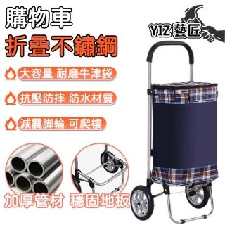 【YIZ 藝匠】老人買菜車 手推車 購物車 菜籃車 折疊手拉車(不鏽鋼 防水 大容量 承重強 輕便 折疊收納)