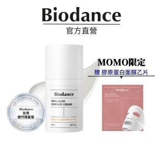 【韓國美膚】Biodance 水光精華保濕面霜 50ml(#乾肌必備！乾癢OUT!)