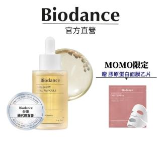 【韓國美膚】Biodance 水光活力乳酸菌安瓶 50ml(#保濕、穩定、修復)