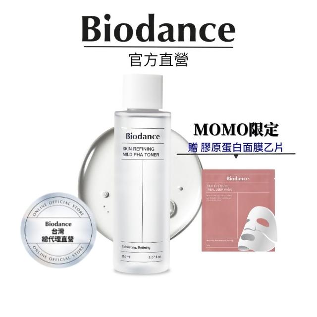 【韓國美膚】Biodance 肌膚細緻溫和PHA化妝水150ml(#韓國美容室去角質成分PHA)