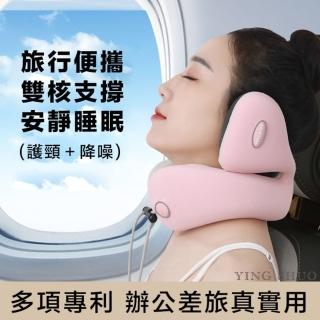 【YING SHUO】買一送一 強力支撐 飛機U型枕 降噪 護頸(記憶棉 便攜 降噪 午休 頭枕 旅行)
