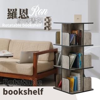 【歐德萊生活工坊】羅恩旋轉書架 - 三層(收納櫃 置物架 收納架 書櫃)