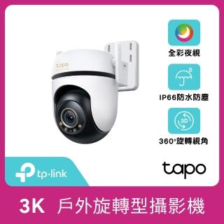 【TP-Link】Tapo C530WS 3K 500萬畫素AI旋轉戶外無線網路攝影機 IP CAM(全彩夜視/IP66防水/支援512G)