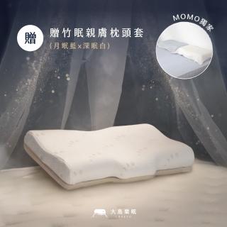【LOVEFU 大島樂眠】MOMO獨家組合-月眠枕3.0+月眠藍x深眠白竹眠親膚枕頭套(記憶枕/涼感/透氣)