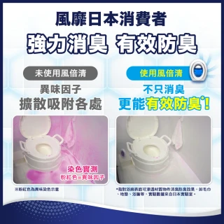 【日本風倍清】浴廁用抗菌消臭防臭劑/芳香劑 1入裝(清爽皂香/ 薄荷綠香/ 山谷微香)