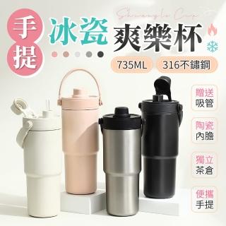 【御皇居】冰瓷爽樂杯(陶瓷內膽 保溫保冰)