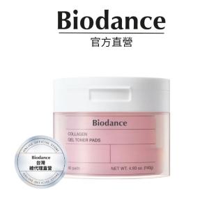 【韓國美膚】Biodance 膠原蛋白緊緻彈潤凝膠棉片 60片(#韓國首創凝膠棉片)