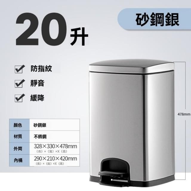 【巧可】430不鏽鋼鏡面垃圾桶 踩開蓋家用20L大容量垃圾桶(液壓緩降式商用垃圾桶 內外雙桶設計)