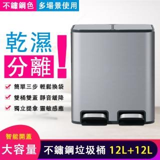 【巧可】430不鏽鋼分類垃圾桶 廚房幹濕分離不鏽鋼垃圾桶(12L腳踏帶蓋雙桶垃圾桶 活性炭內嵌盒商用款)