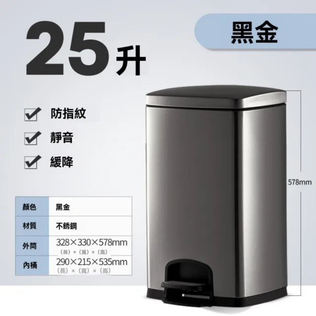 【巧可】430不鏽鋼垃圾桶 25L雙內桶垃圾桶 鏡面抗指紋款(商用垃圾桶 腳踩液壓緩降式垃圾桶)