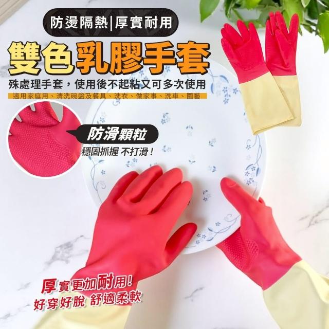 【生活King】康乃馨特殊處理家庭用手套-7.5吋(2雙裝)