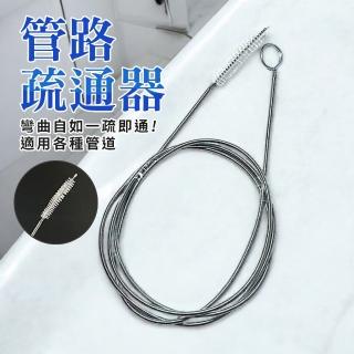 【生活King】白鐵疏通器(管路專用)