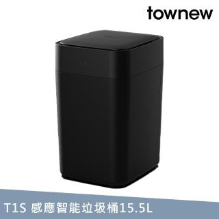 【townew 拓牛】T1S 感應式智慧垃圾桶15.5L 曜石黑(自動打包鋪袋)
