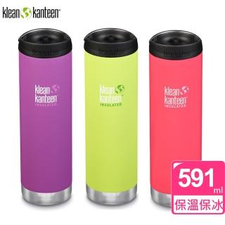 【Klean Kanteen】TK Wide寬口不鏽鋼保溫杯(591ml 咖啡杯)