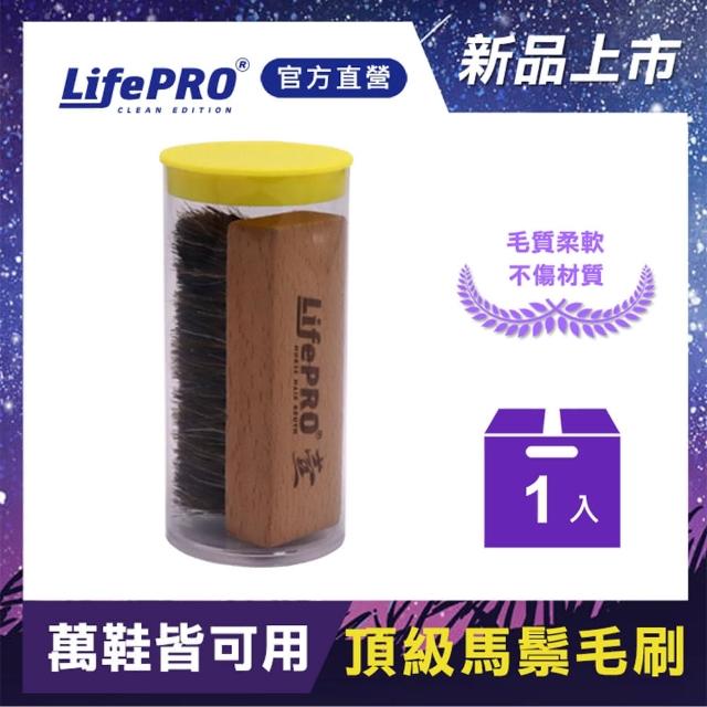 【LIFEPRO】原木馬鬃毛(鞋刷/刷子/刷具/洗鞋/洗鞋劑/毛刷/長柄刷/壹號刷 LF-B001)