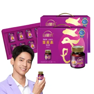 【白蘭氏】黑醋栗+金盞花葉黃素精華飲禮盒60ml*8入*2盒共16入 林柏宏代言(銷售No.1晶亮 母親節禮盒首選)