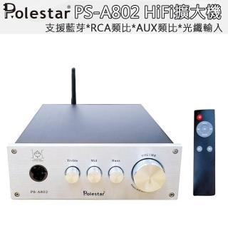 【POLESTAR】PS-A802(HiFi擴大機)