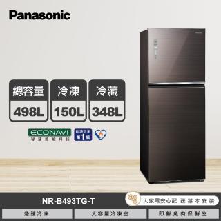 【Panasonic 國際牌】498公升新一級能源效率雙門玻璃變頻冰箱-曜石棕(NR-B493TG-T)