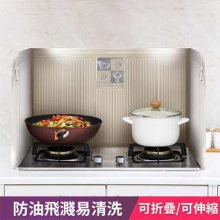 【HOME小當家】廚房擋油板 隔油擋板 日本進口擋油板(耐高溫鋁箔擋板 炒菜防濺 可摺疊擋油板 隔油擋板)