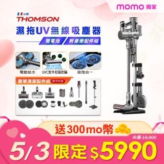 【THOMSON】雙電池旗艦版電控濕拖無線吸塵器(TM-SAV52D)
