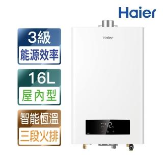 【Haier 海爾】16L智慧恆溫熱水器DC3 數位恆溫(JSQ34-16DC3/NG1 基本安裝)