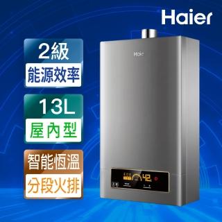 【Haier 海爾】13L智慧恆溫強制排氣熱水器DC5 數位恆溫 基本安裝JSQ25-13NG1/FE(NG1/FE式)