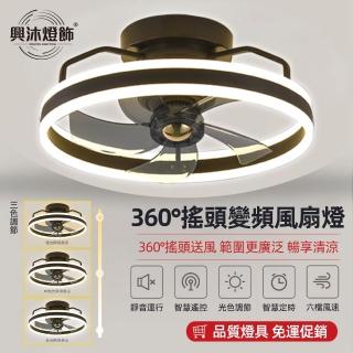 【XINGMU 興沐】搖頭led吊扇燈110V低噪音北歐大氣搖頭電風扇(智慧遙控/智慧定時/省電靜音/冬夏兩用)