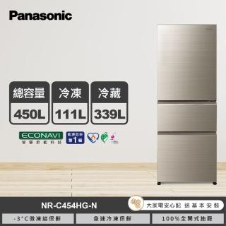 【Panasonic 國際牌】450公升新一級能源效率三門玻璃門變頻冰箱-翡翠金(NR-C454HG-N)
