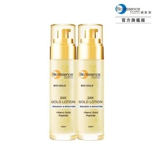 【Bio-essence 碧歐斯】升級版BIO金萃黃金滋養乳 100ml(2入組)