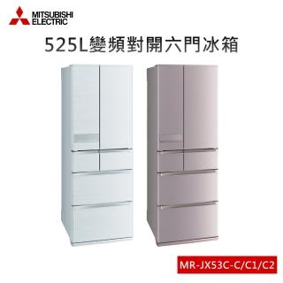 【MITSUBISHI 三菱電機】525L變頻對開六門冰箱(MR-JX53C)