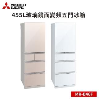 【MITSUBISHI 三菱電機】455L玻璃鏡面變頻五門冰箱(MR-B46F)