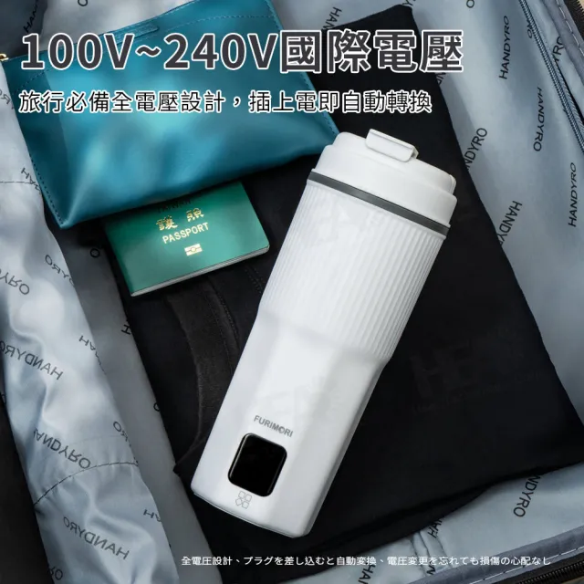 【FURIMORI 富力森】316不鏽鋼450ml國際電壓旅行電熱水杯保溫杯快煮杯(FU-K176)