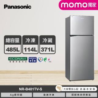 【Panasonic 國際牌】485公升新一級能效智慧節能雙門變頻冰箱-晶漾銀(NR-B481TV-S)