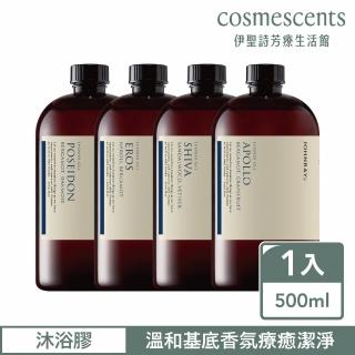 【伊聖詩】約翰森林JOHNRAY 沐浴膠 500ml(新上市三種薰衣草/一棵橘子樹/瑜珈大師/青春之泉/多款任選)