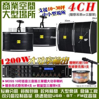 【FPRO】商業空間音響 6R-12SP 12聲道PA擴大機+MOSS 10吋低音喇叭(喇叭4支 送喇叭線+有線麥克風1支)