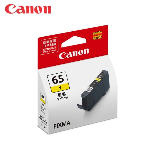 【Canon】官方直營 CLI-65 Y 原廠黃色墨水匣(適用機型：PRO-200/PRO-200S)