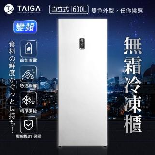【TAIGA 大河】600L智慧變頻風冷無霜右開5層直立式冷凍櫃(FUA-600F1 白)