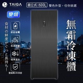 【TAIGA 大河】600L智慧變頻風冷無霜右開5層直立式冷凍櫃(FUA-600F1 黑)