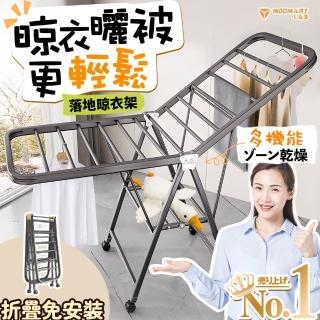 【木馬特實驗室】翼型多功能摺疊曬衣架-180cm(曬衣架 晾衣架 碳鋼衣架 衣架 掛衣架)