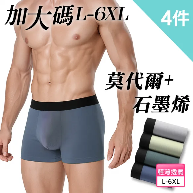【2026】男內褲推薦｜10款高評價人氣品牌排行榜 | BALIMAN情報局