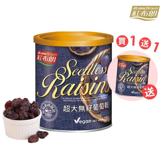 【紅布朗】買一送一★超大無籽葡萄乾420g(共2罐)