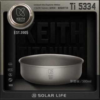 【Keith】鎧斯鈦單層鈦碗 Ti5334/500ml(露營鈦碗 戶外餐具 野炊登山餐碗 可直火堆疊 飯菜湯麵碗)