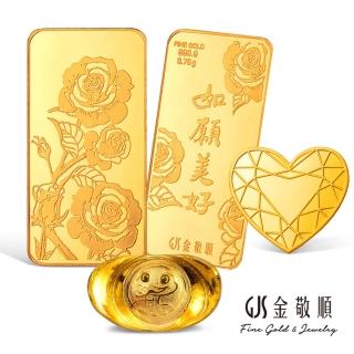 【GJS 金敬順】黃金9999金條元寶金豆多選款(金重:1.00錢)