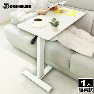 【ONE HOUSE】丹尼爾無段氣動升降可移動邊桌 電腦桌 80款經典款 1入(邊桌/電腦桌/書桌)