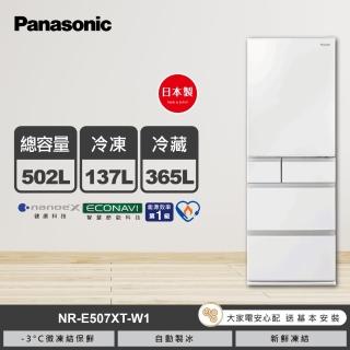 【Panasonic 國際牌】日本製一級能效變頻502公升五門鋼板冰箱-白(NR-E507XT-W1)
