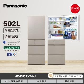 【Panasonic 國際牌】日本製502公升新一級能源效率五門鋼板冰箱-金(NR-E507XT-N1)