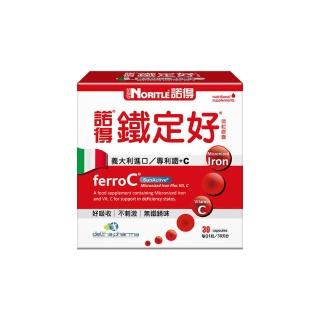 【諾得】鐵定好微粒膠囊30粒x1盒(好吸收.無鐵鏽味.專利鐵+C.義大利藥廠.一天一粒.鐵含量30mg)