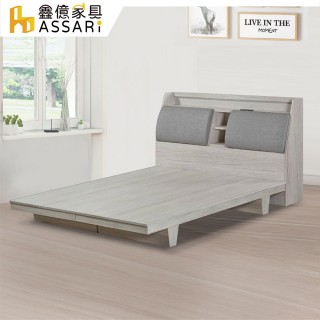 【ASSARI】貝芙麗收納房間組 床頭箱+床底(雙人5尺)