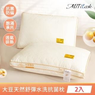 【MIT iLook】買1送1 高階金框迎財大豆纖維抗菌透氣網枕頭